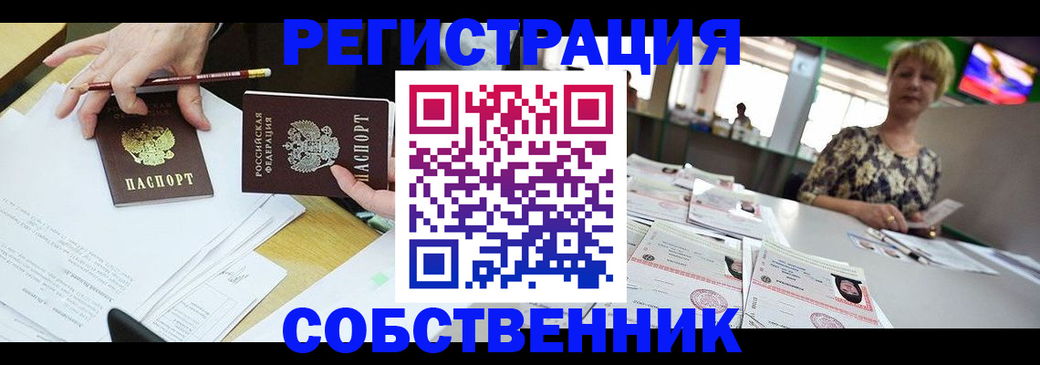 пропишу в квартире в Петровск-Забайкальском
